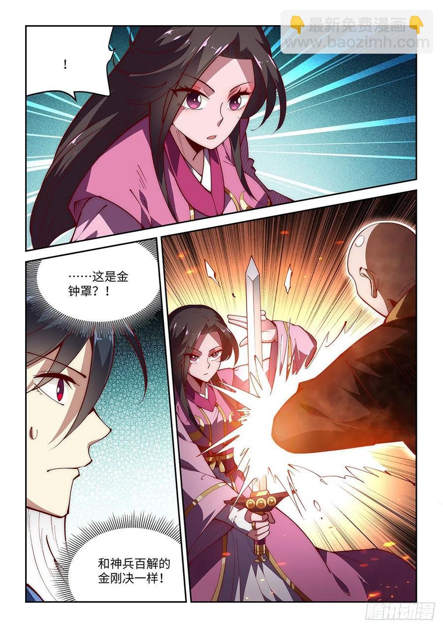 47.西蜀剑尼的真正实力！-第47话