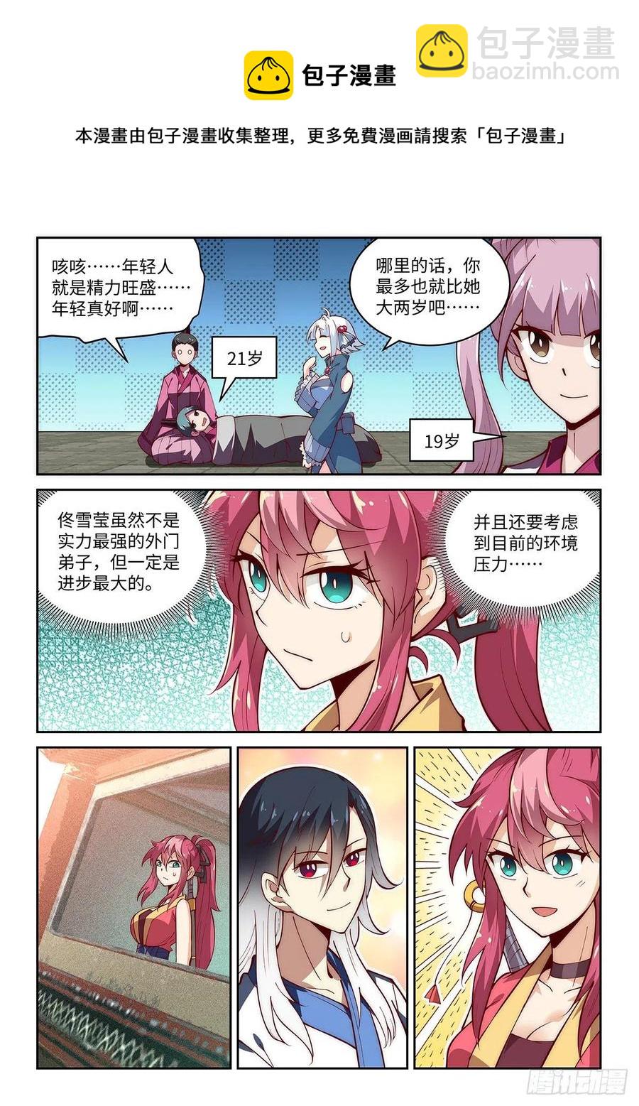 49.自告奋勇的少女-第49话