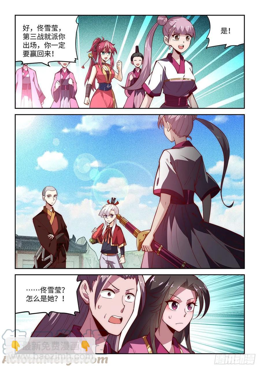 49.自告奋勇的少女-第49话