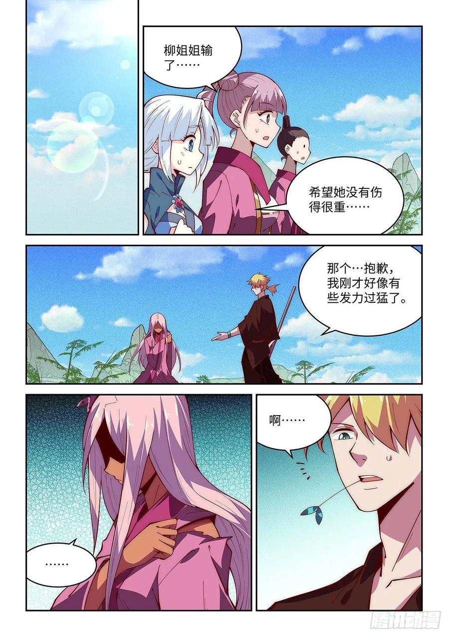 49.自告奋勇的少女-第49话