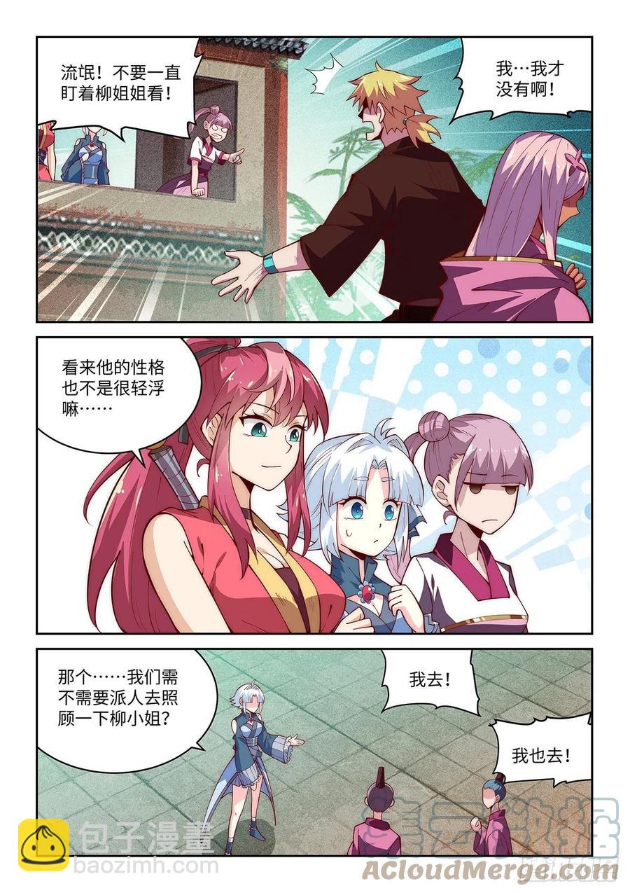 49.自告奋勇的少女-第49话