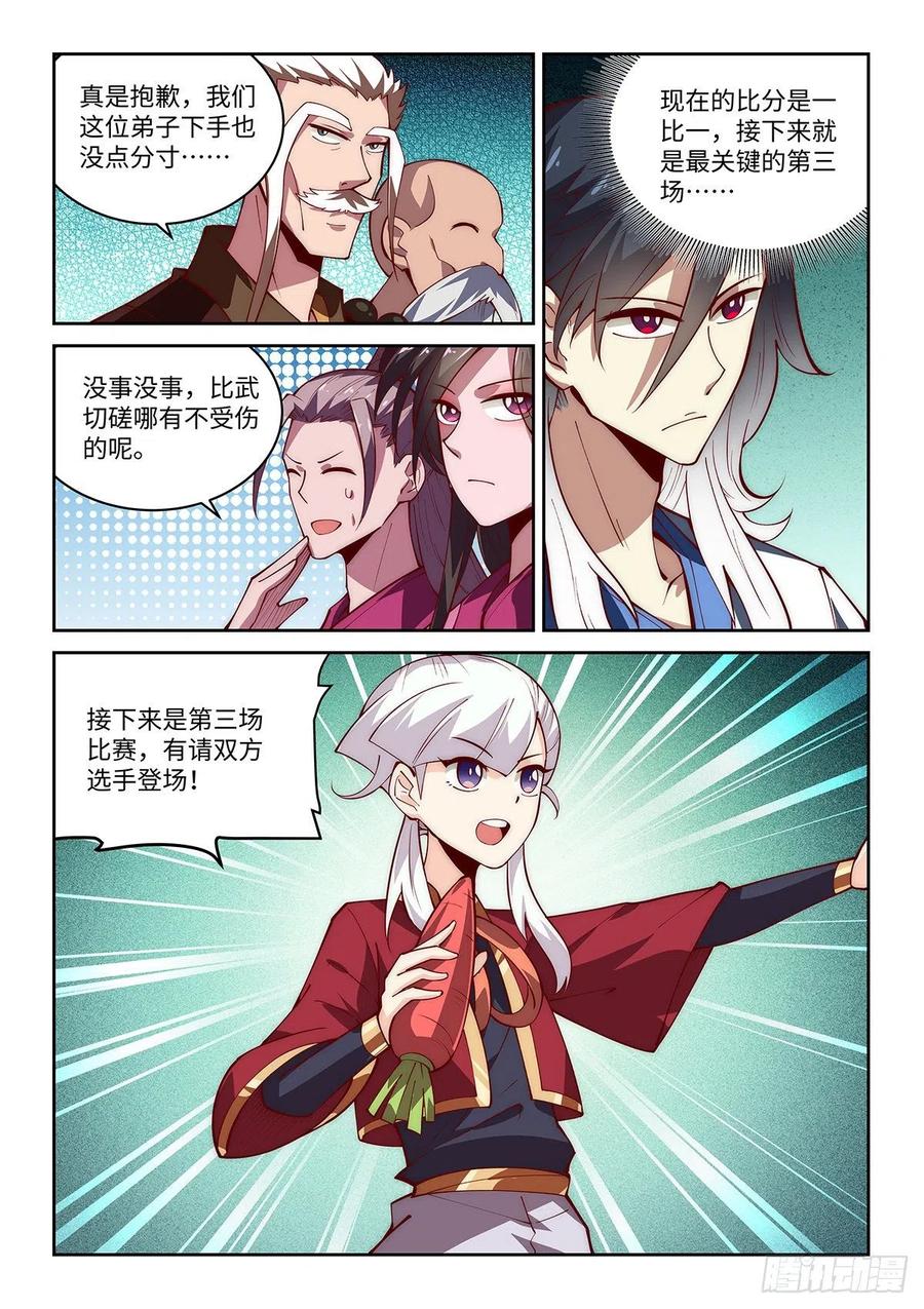 49.自告奋勇的少女-第49话