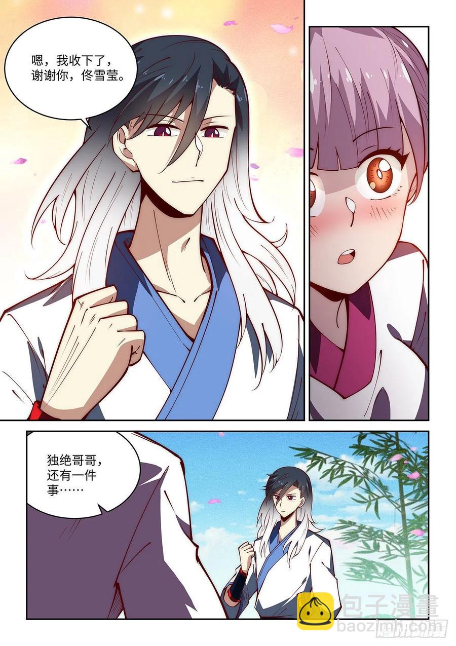 51.佟雪莹小姐想要告白！-第51话
