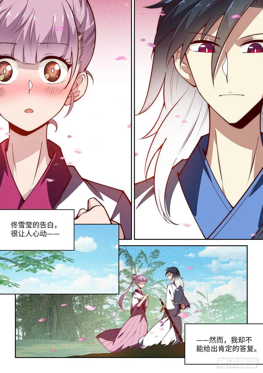 51.佟雪莹小姐想要告白！-第51话