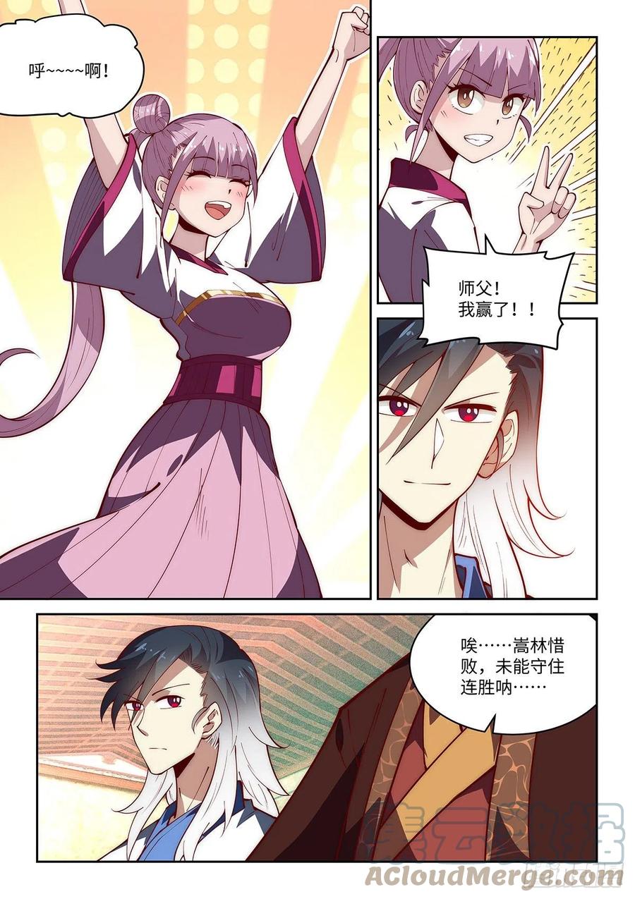 51.佟雪莹小姐想要告白！-第51话