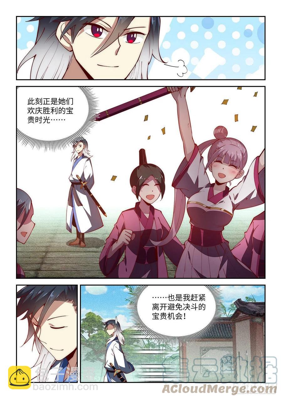 51.佟雪莹小姐想要告白！-第51话