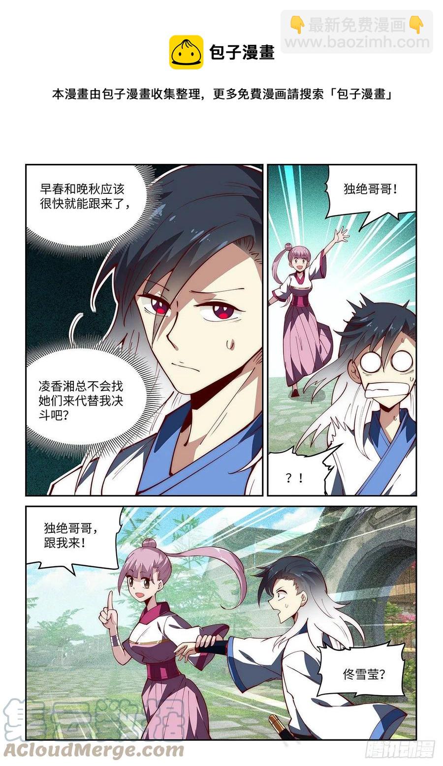 51.佟雪莹小姐想要告白！-第51话