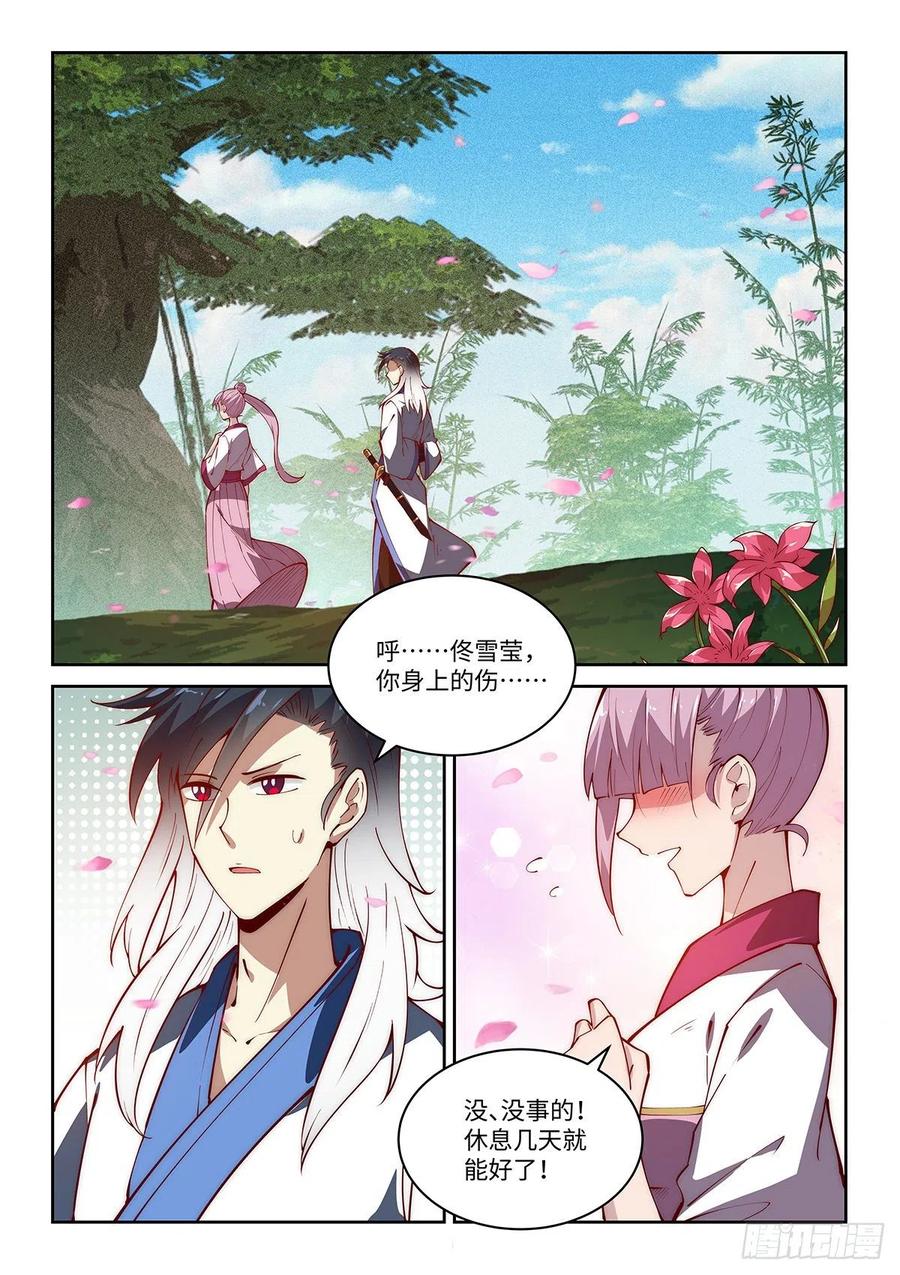 51.佟雪莹小姐想要告白！-第51话