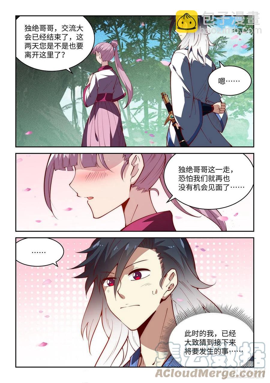 51.佟雪莹小姐想要告白！-第51话