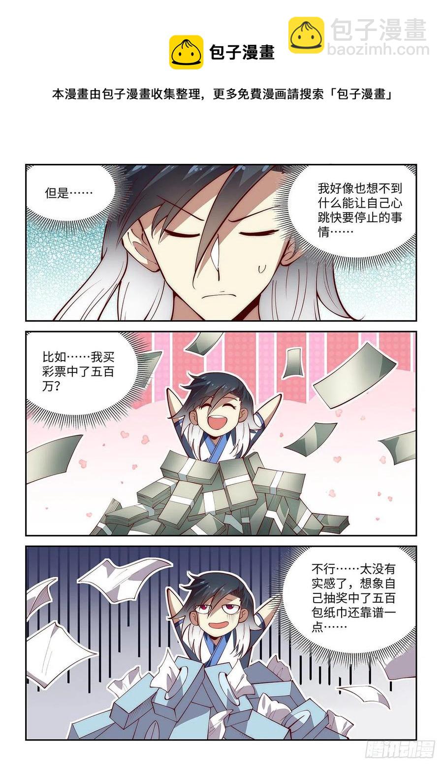 54.天下无敌的最大危机！-第55话