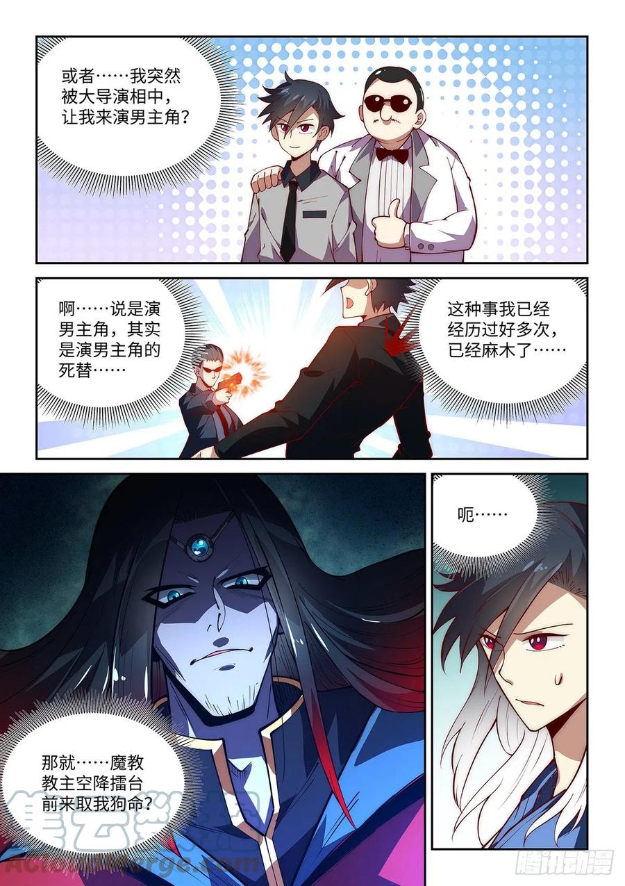 54.天下无敌的最大危机！-第55话