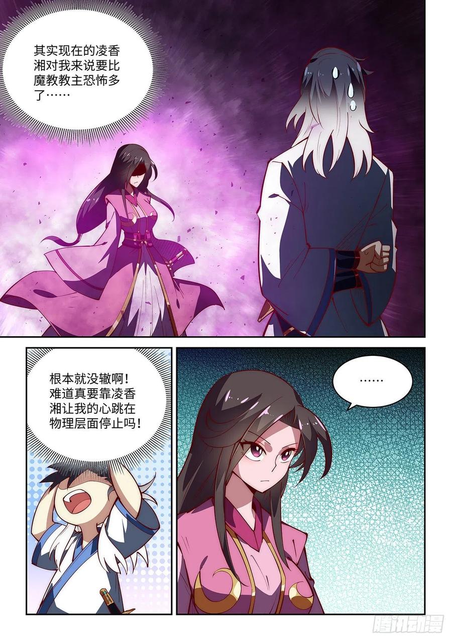 54.天下无敌的最大危机！-第55话