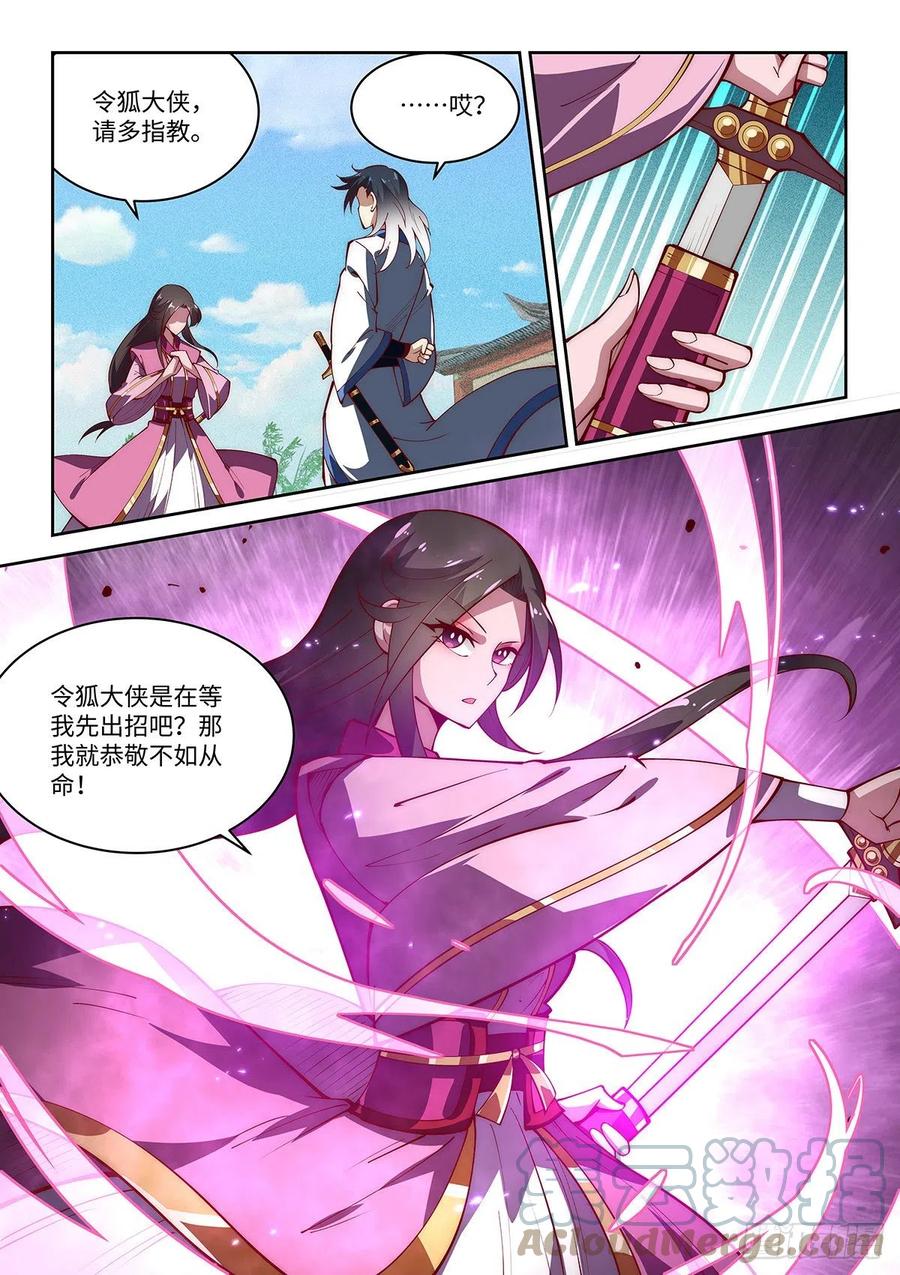 54.天下无敌的最大危机！-第55话