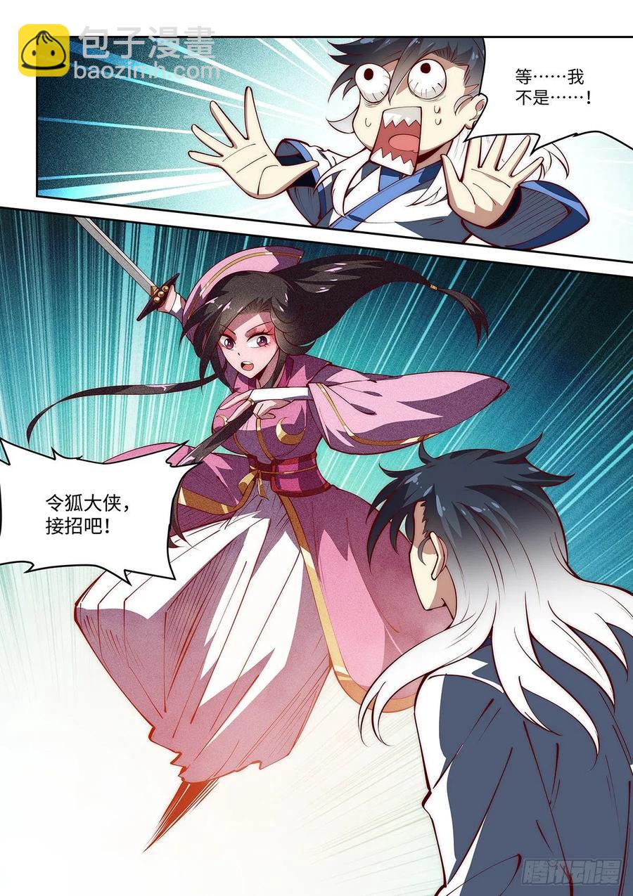 54.天下无敌的最大危机！-第55话