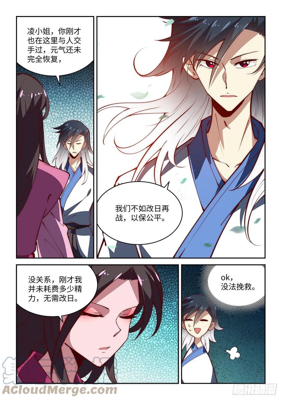 54.天下无敌的最大危机！-第55话