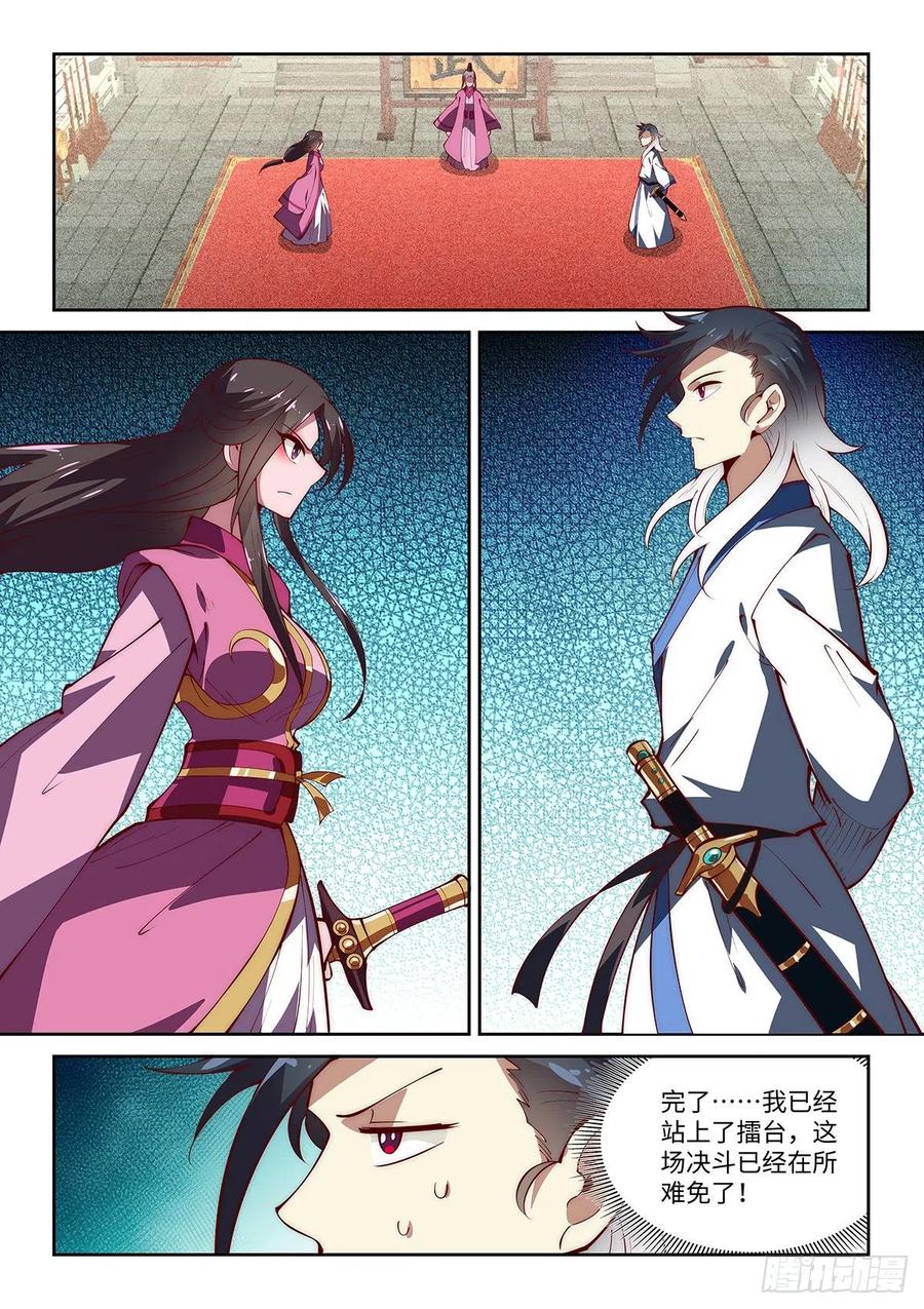 54.天下无敌的最大危机！-第55话