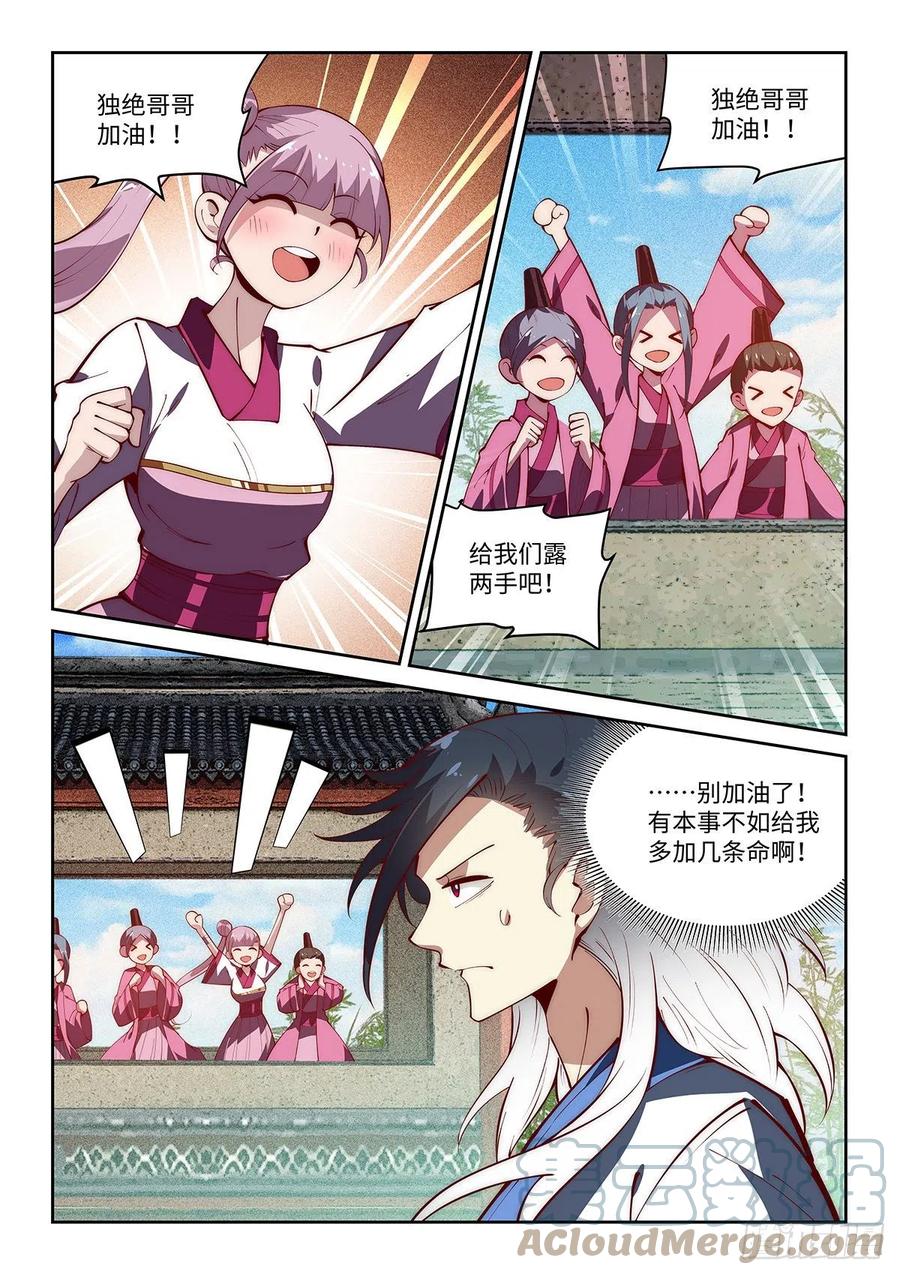 54.天下无敌的最大危机！-第55话