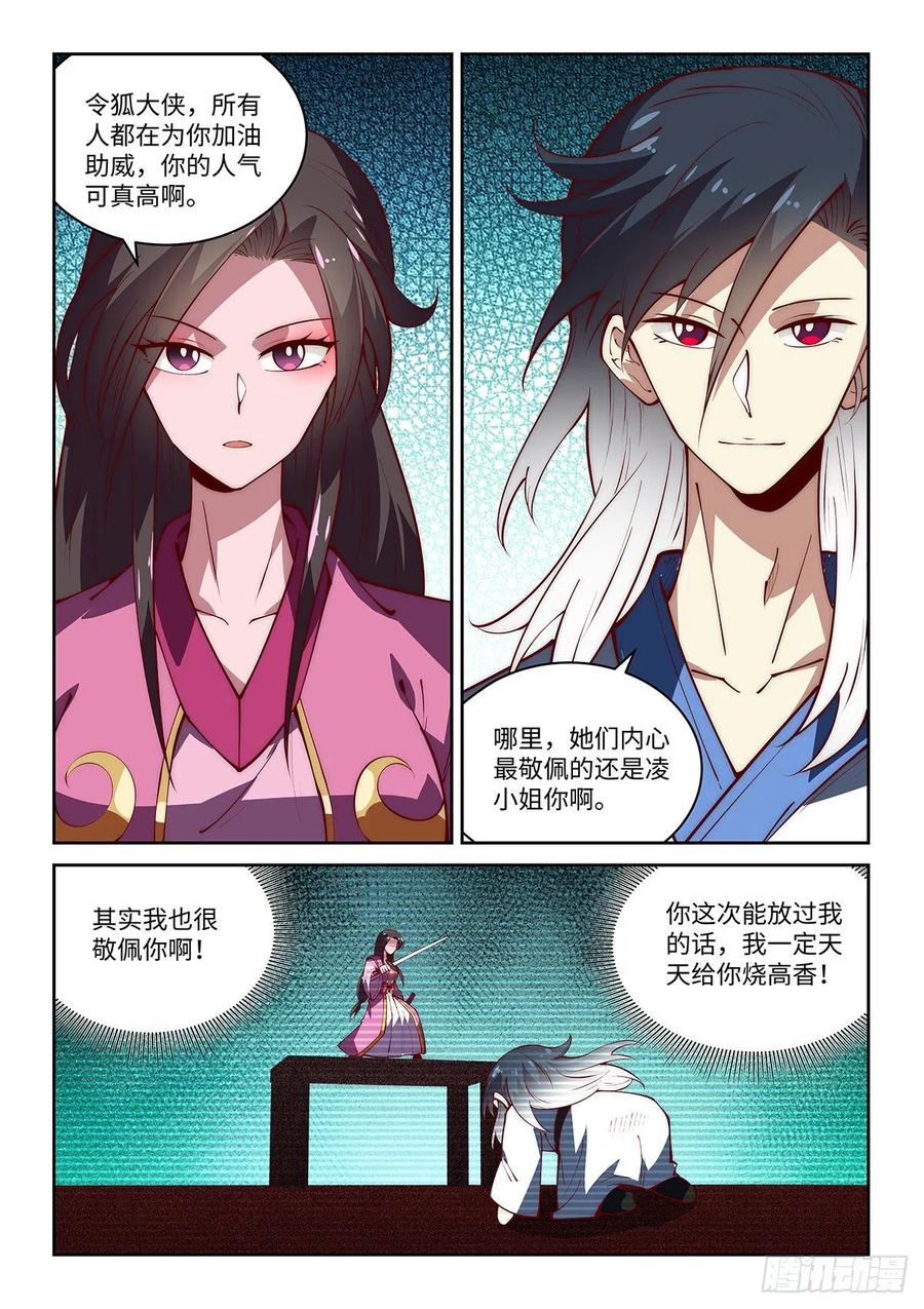 54.天下无敌的最大危机！-第55话