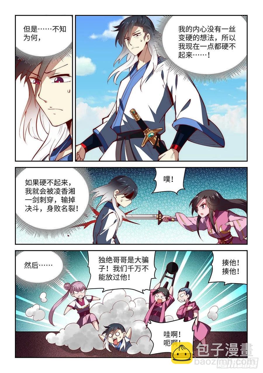 54.天下无敌的最大危机！-第55话
