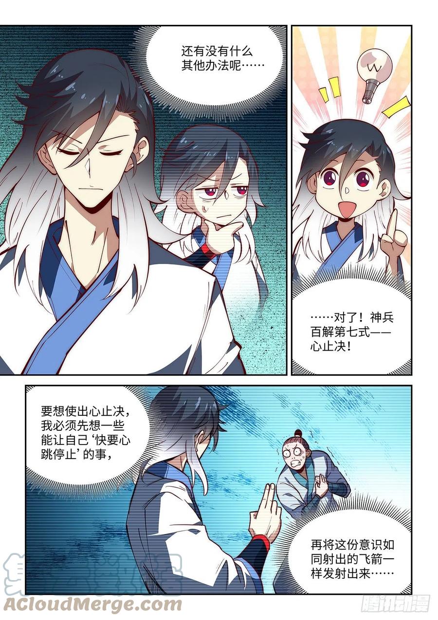 54.天下无敌的最大危机！-第55话
