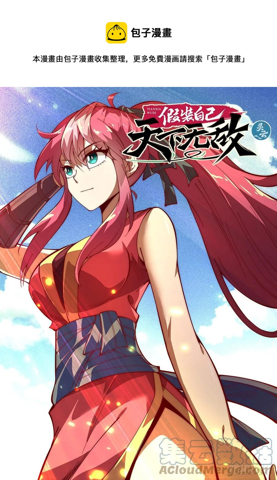 57.新的称号增加了！-第53话