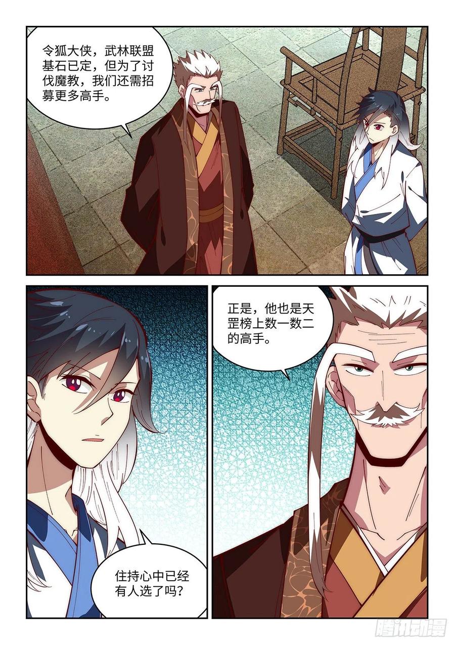 57.新的称号增加了！-第53话