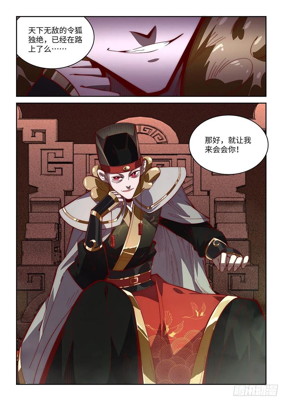 57.新的称号增加了！-第53话