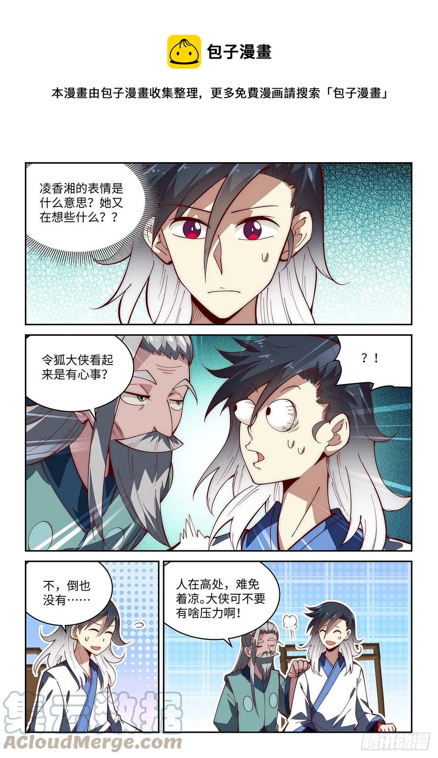 57.新的称号增加了！-第53话