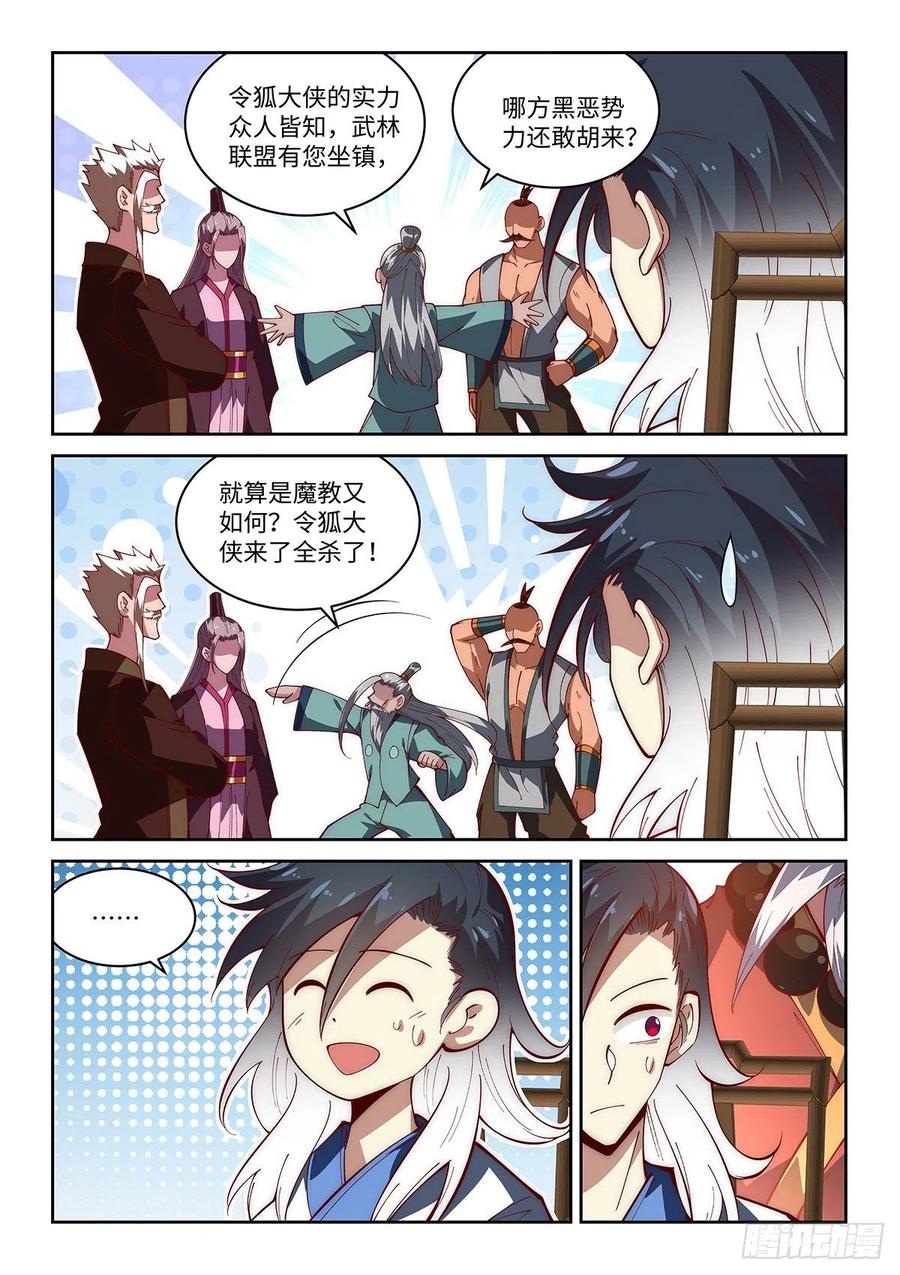 57.新的称号增加了！-第53话