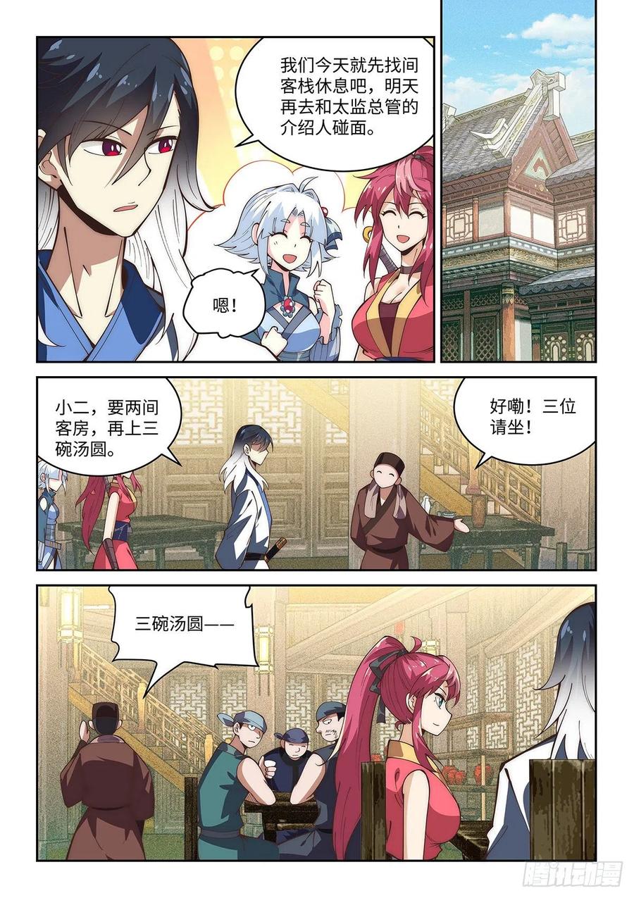 59.总有恶人想害我-第57话