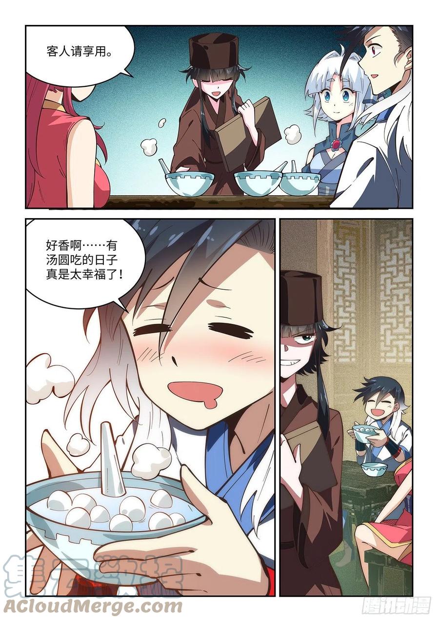 59.总有恶人想害我-第57话