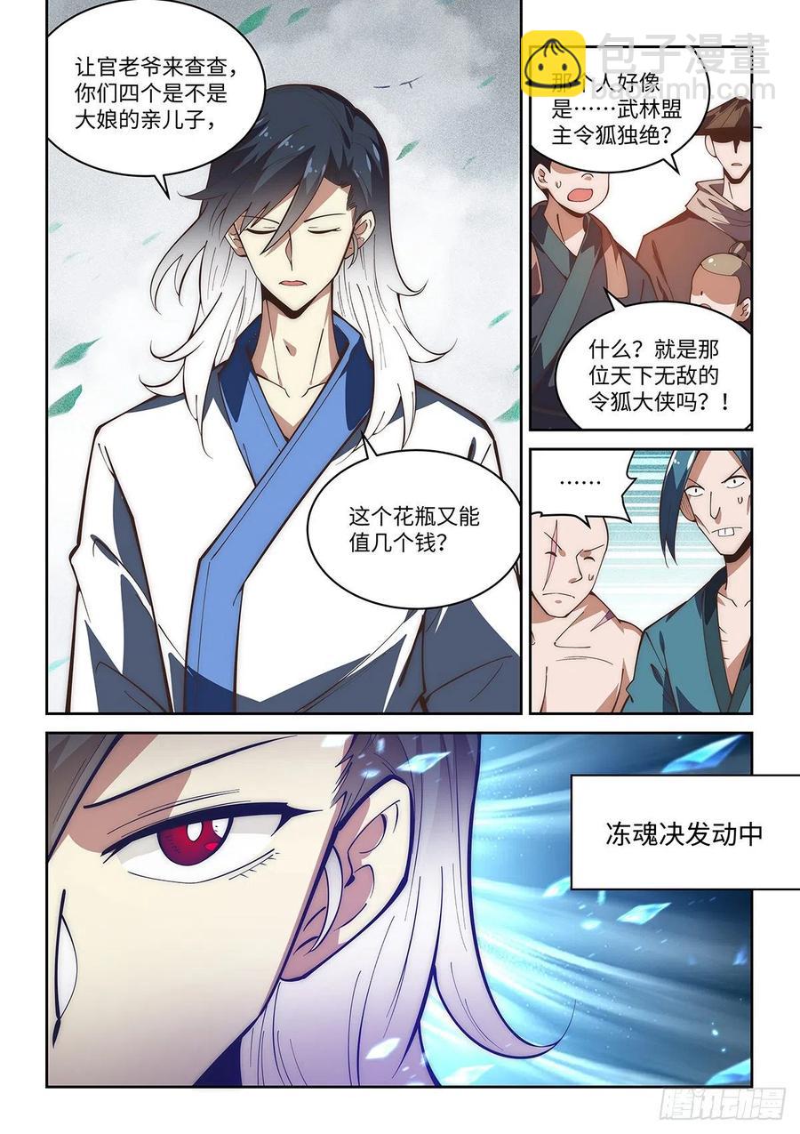 59.总有恶人想害我-第57话