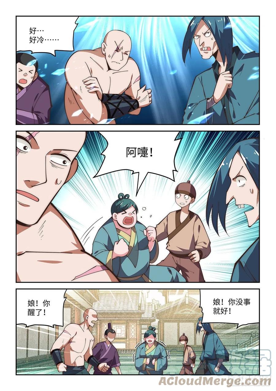 59.总有恶人想害我-第57话