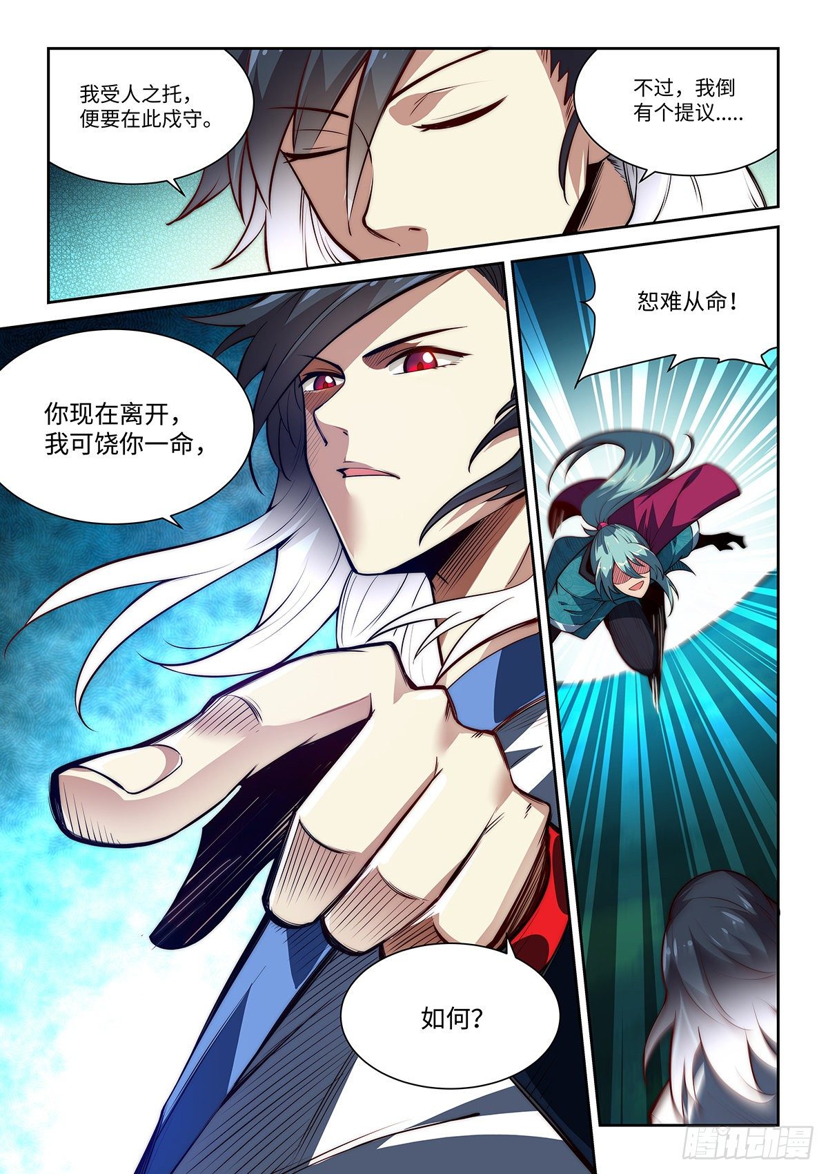 6.上官离影-第7话