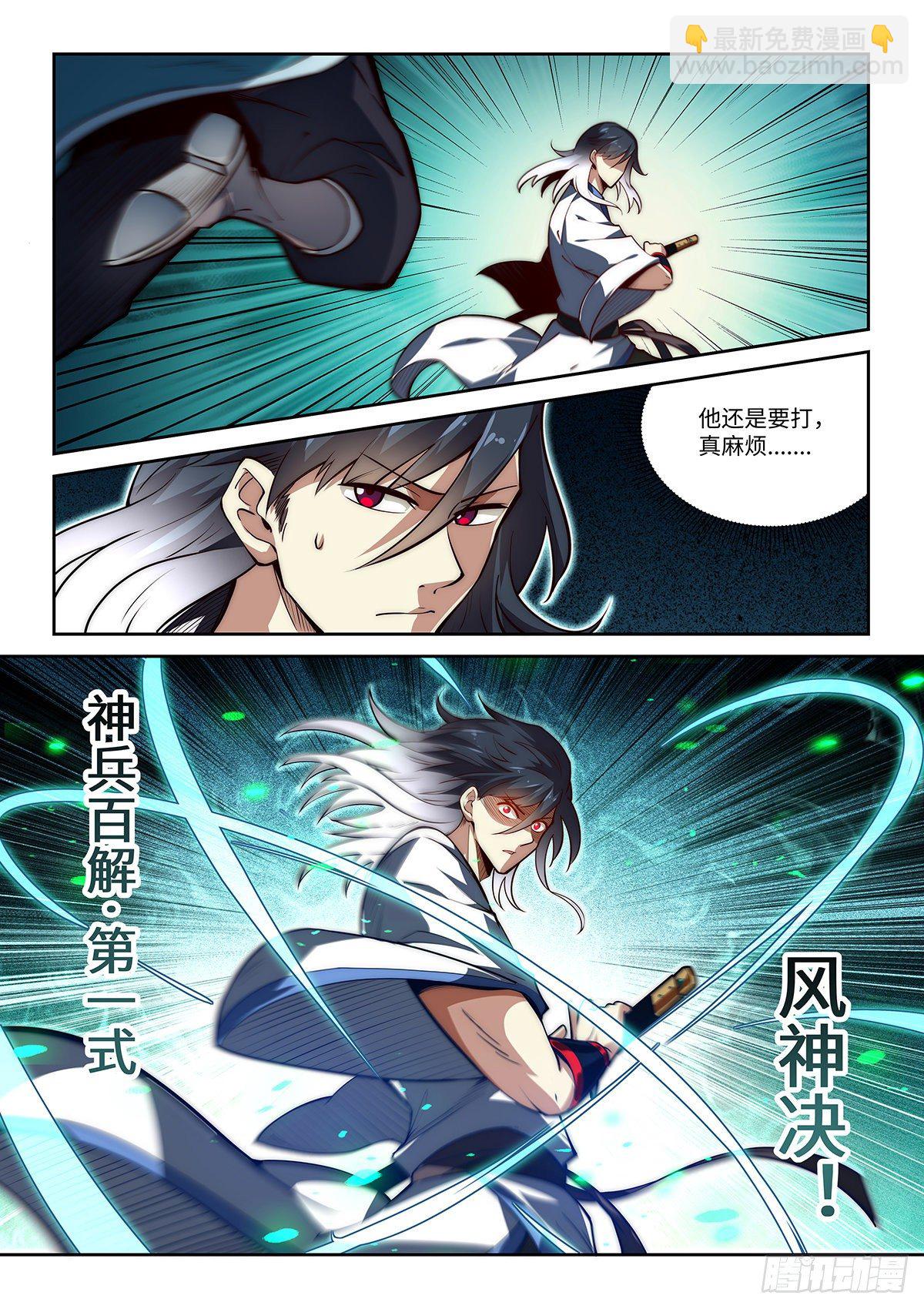 6.上官离影-第7话