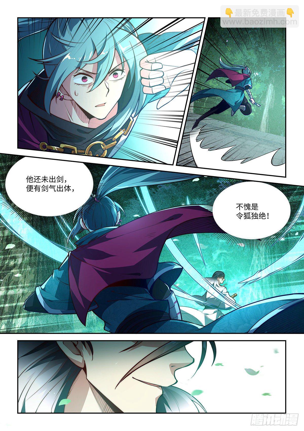 6.上官离影-第7话