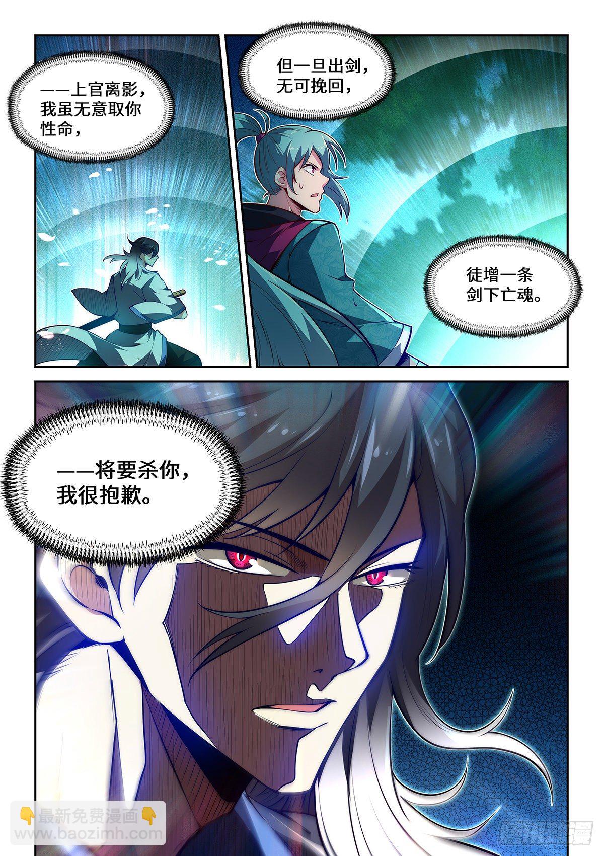6.上官离影-第7话