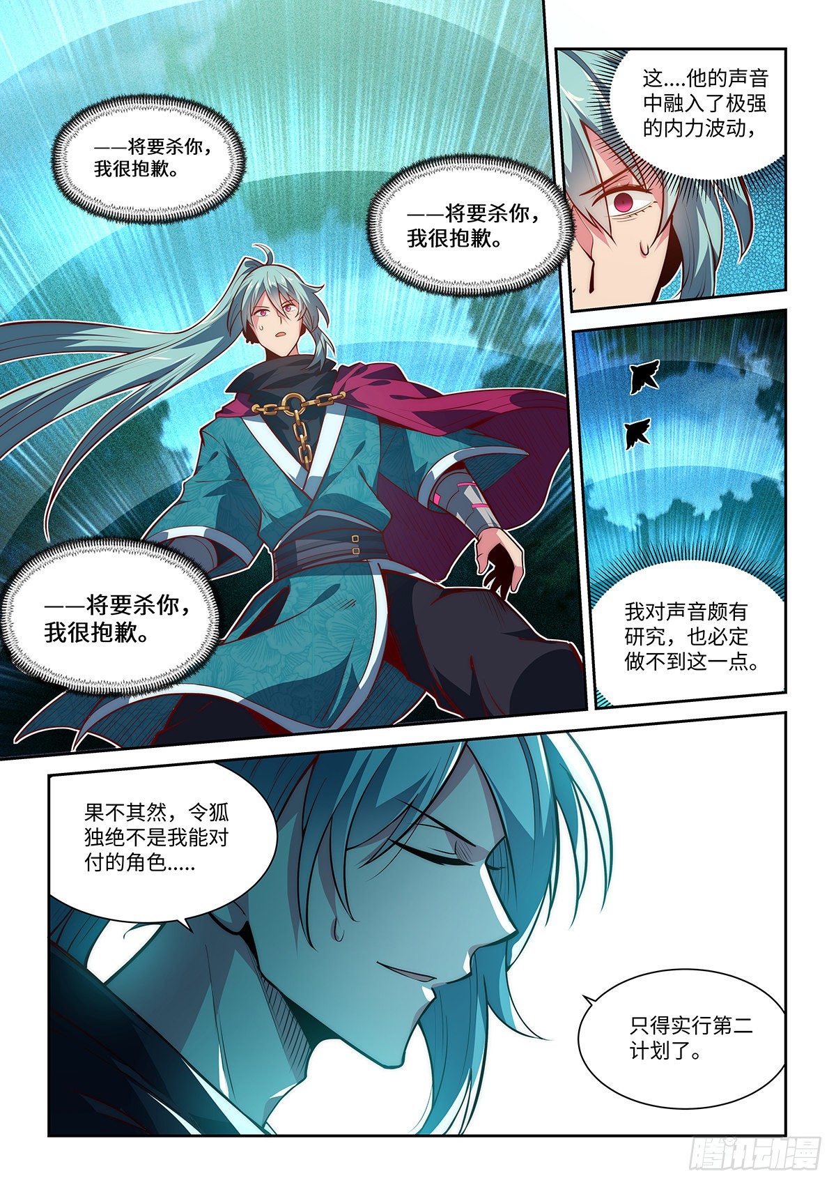 6.上官离影-第7话