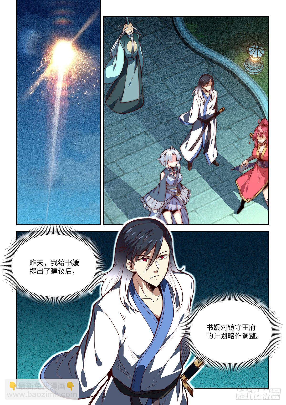 6.上官离影-第7话