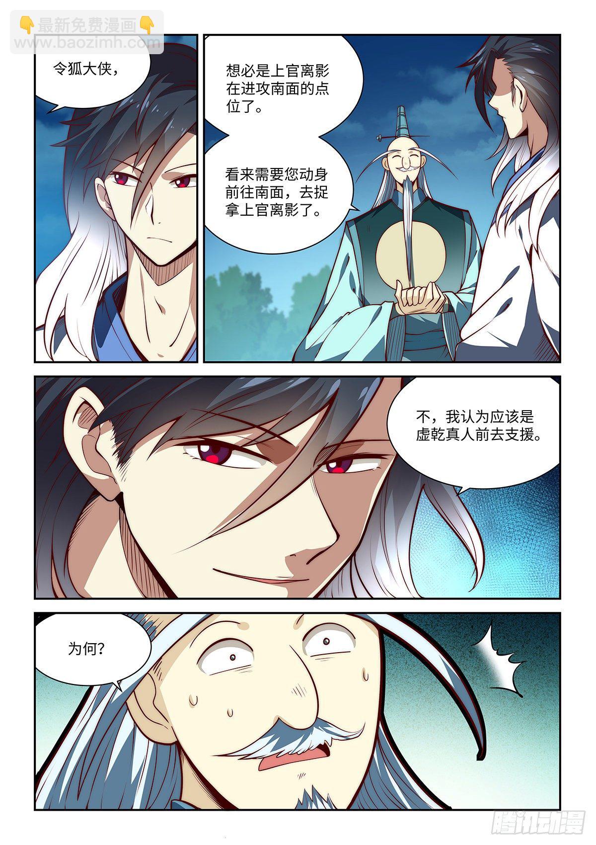6.上官离影-第7话