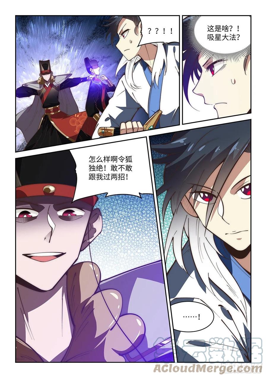 61.你这名号保真吗？-第59话