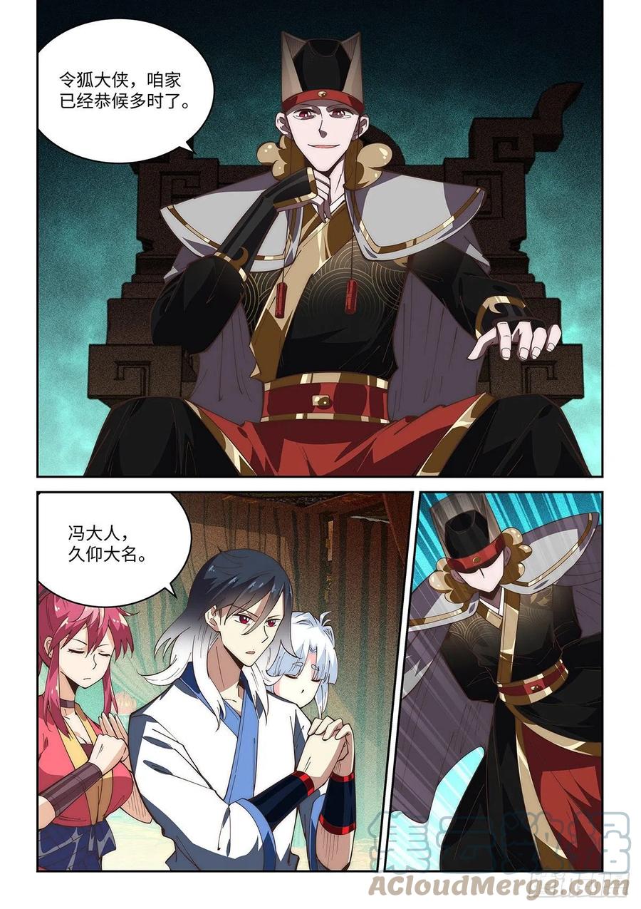 61.你这名号保真吗？-第59话