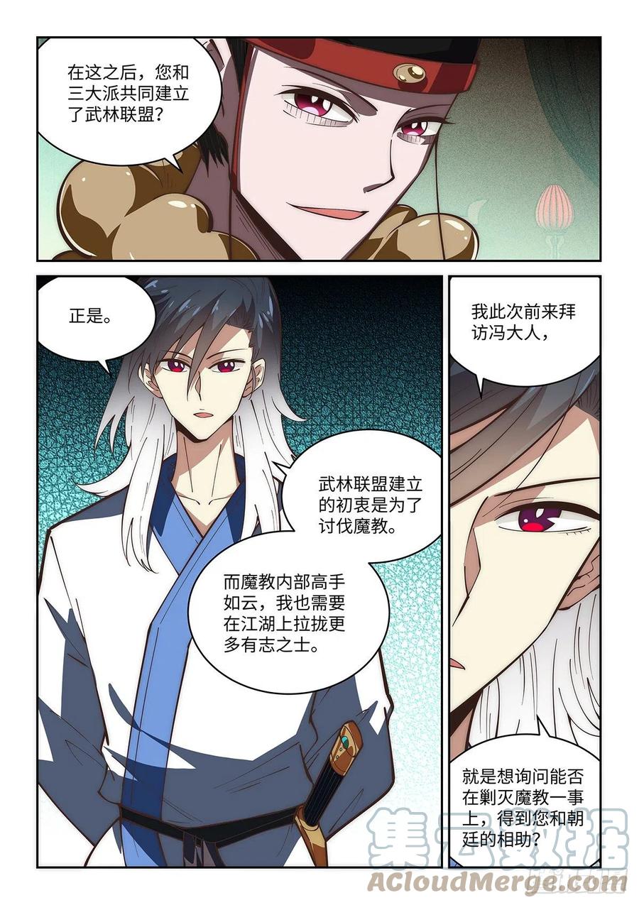 61.你这名号保真吗？-第59话