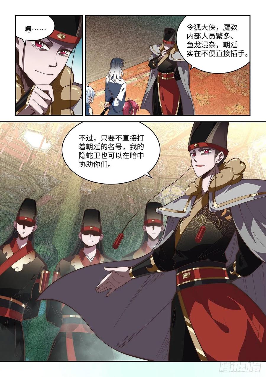 61.你这名号保真吗？-第59话