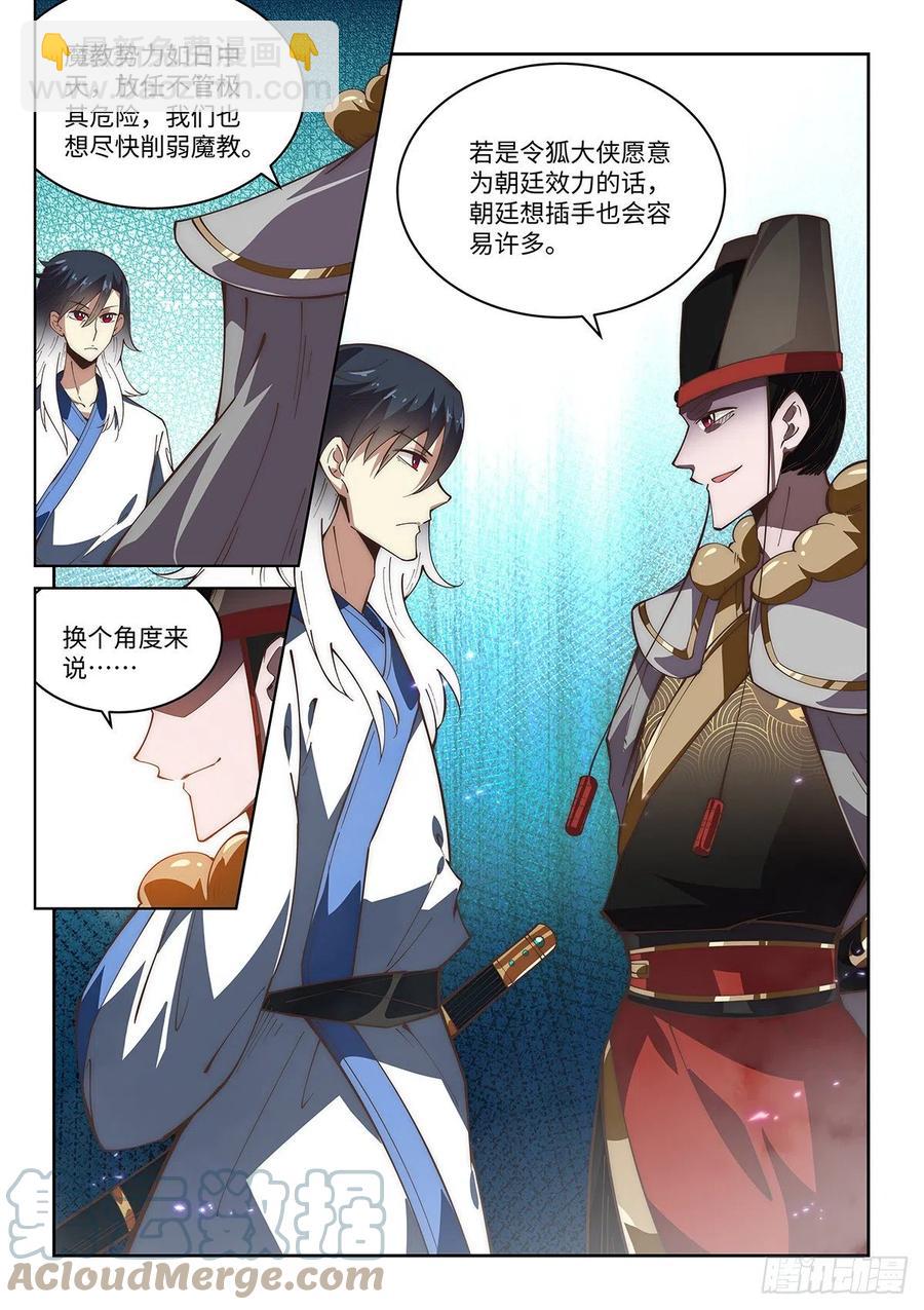 61.你这名号保真吗？-第59话