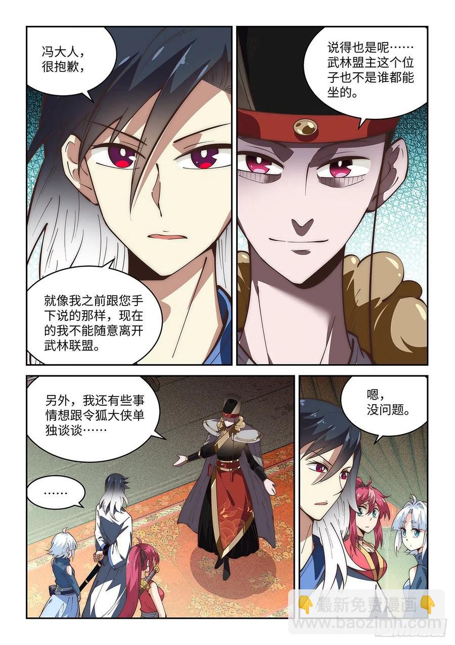 61.你这名号保真吗？-第59话