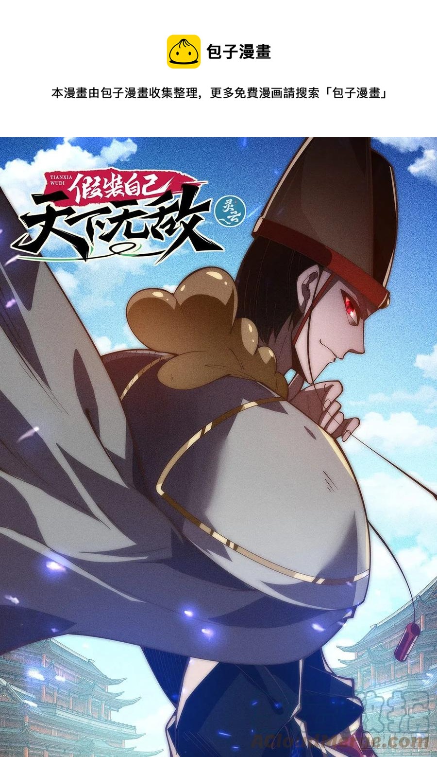 63.谁才是演员？-第61话