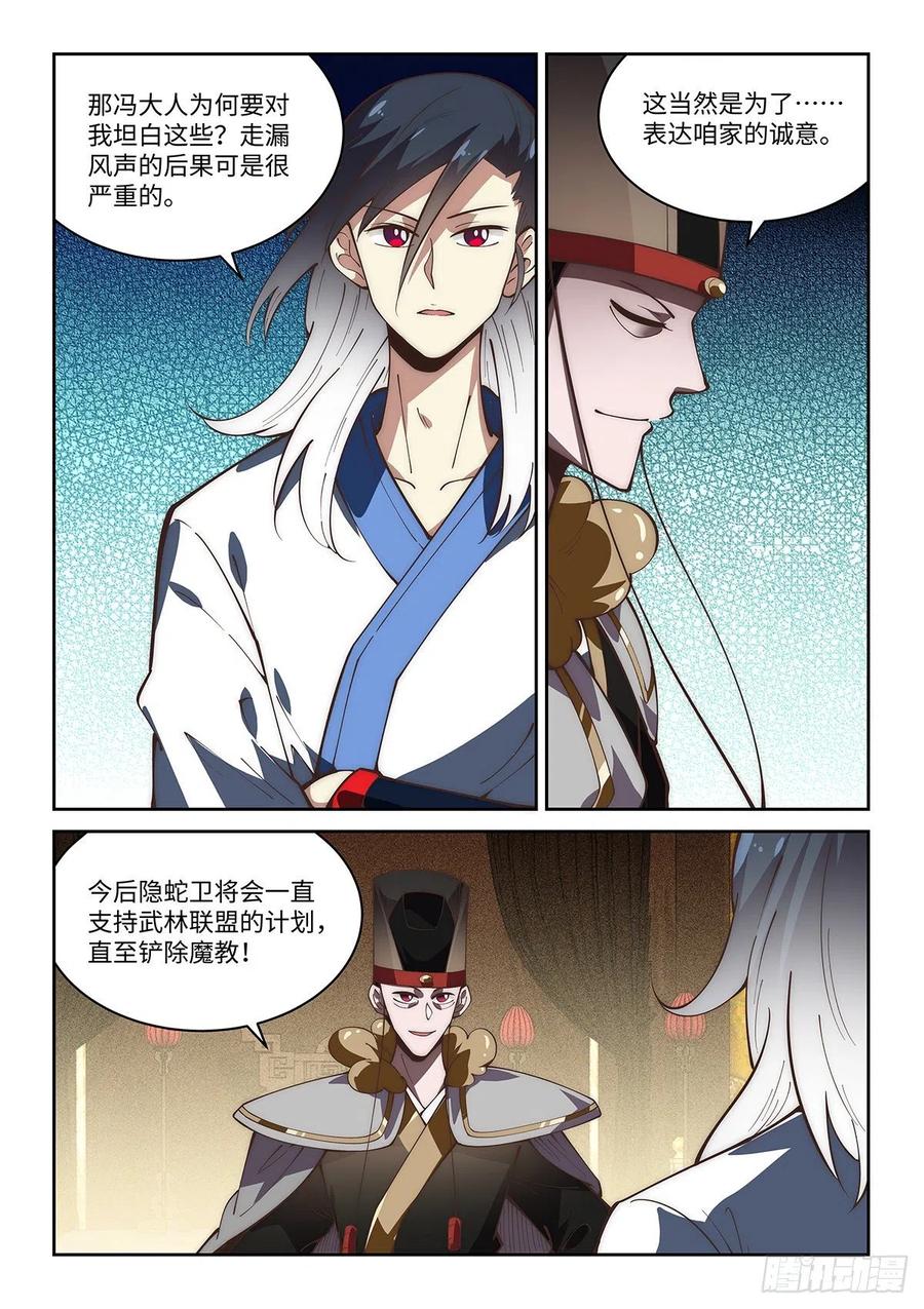 63.谁才是演员？-第61话