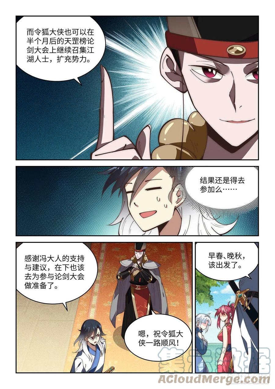 63.谁才是演员？-第61话