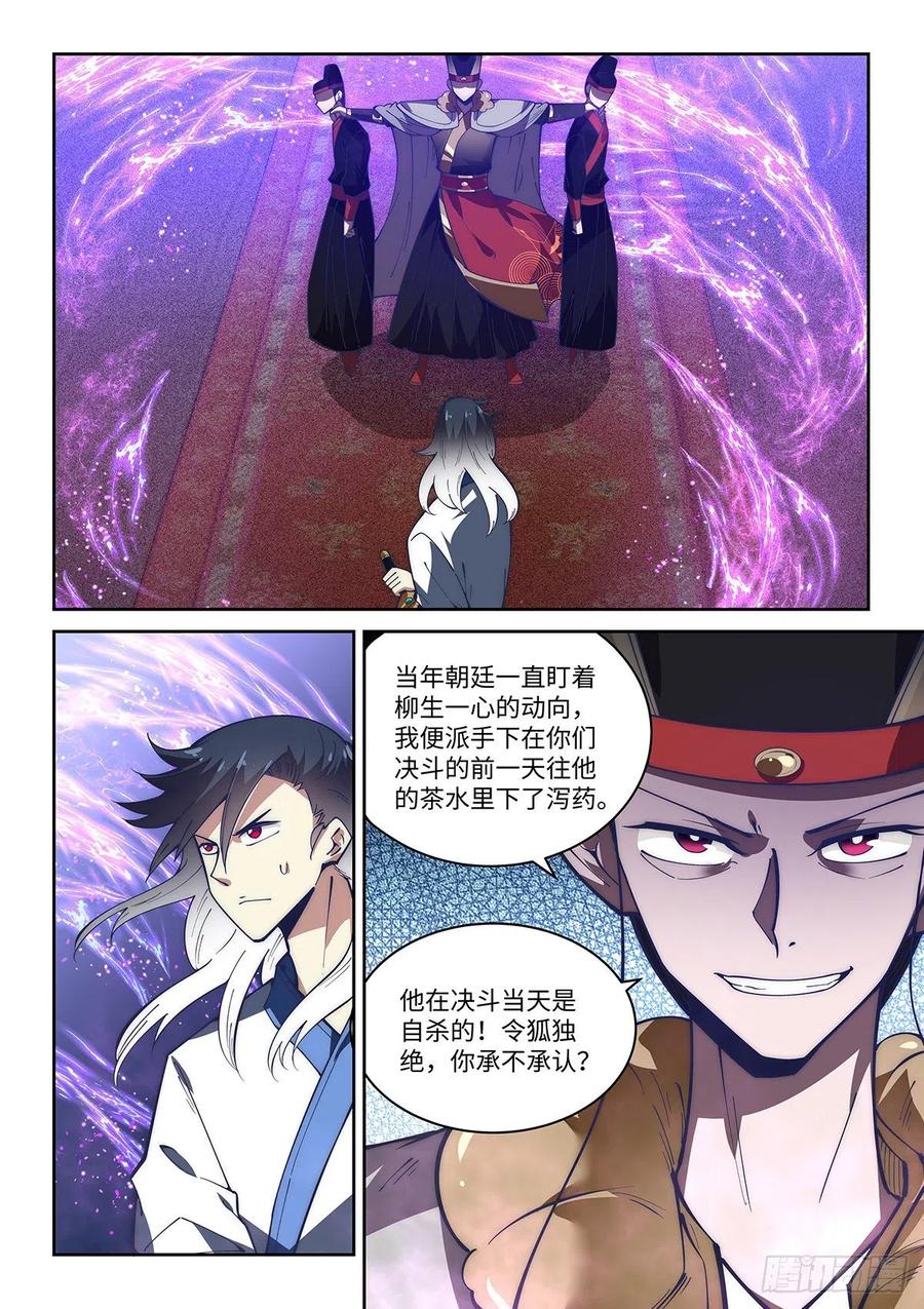 63.谁才是演员？-第61话